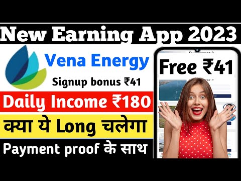 New Earning App 2023। Vena Energy App Payment proof। Vena Energy App कब तक चलेगा। Vena Energy App