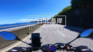 《一日北海岸》 淡水石門洞 野柳 金山老街 莫內咖啡 MT07 [2K/1440p]