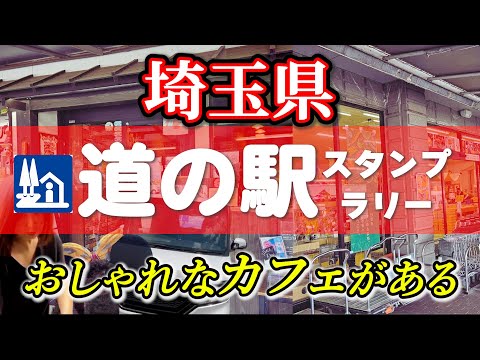 引きこもり50代主婦のカフェ【快適❣️N-BOXとわんこの休日】 50代主婦の埼玉制覇挑戦‼️車好き主婦と愛犬の癒しの休日♪N-BOXで埼玉県北部４駅を巡る旅♪道の駅おかべ｜道の駅童謡ふるさとおおとね