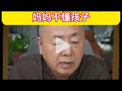 17岁孩子离家出走了妈妈不懂孩子家庭教育＃孩子教育＃叛逆期的孩子