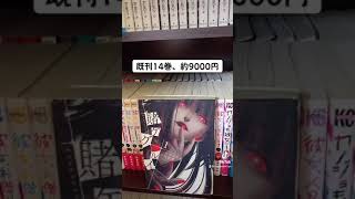 1万円あれば買えるおすすめ新品漫画3選