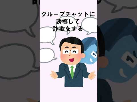 【超悲報】投資詐欺の被害がやばすぎる…  #shorts #資産運用 #投資家 #投資女子 #株主優待  #東京  #副業 #ブラックマンデー #暴落