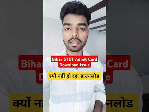 Bihar STET Admit Card Download Problem | Bihar Stet Admit Card Kaise Download kare 🔥 #shorts