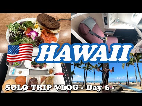 【ハワイ女ひとり旅Vlog6日目（最終日）】帰国日は早朝のビーチでのんびり♪／おしゃれなレストランでおいしいブランチ！