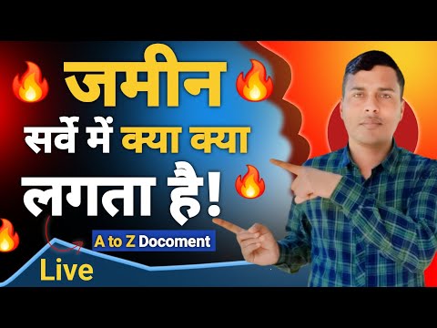 Bihar Bhumi Survey Ke Liye Online Apply Kaise Kare | How to fill Bhumi Survey Online Form 2024 #how