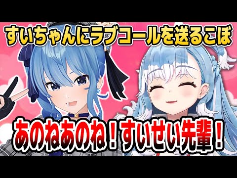 こぼちゃんがすいせい先輩とのコラボを熱望しているようです【ホロライブID切り抜き/星街すいせい/こぼ・かなえる/日本語翻訳】