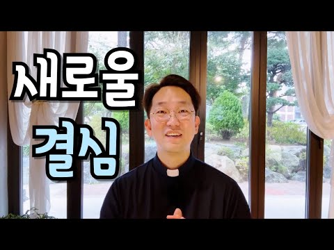 여러분은 성도들과 함께 한 시민이며 하느님의 한 가족입니다.