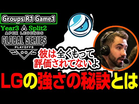 【ALGSプレイオフ】LGが正確な安置読みで世界大会初戦を獲得！【まとめぺくす】