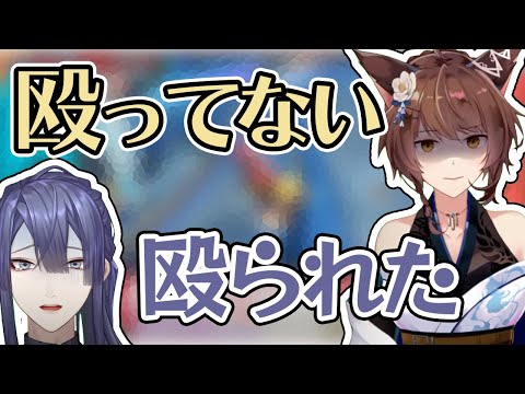 長尾を殴ったことがあるかでモメるフ景罪【にじさんじ切り抜き/フミ/長尾景】