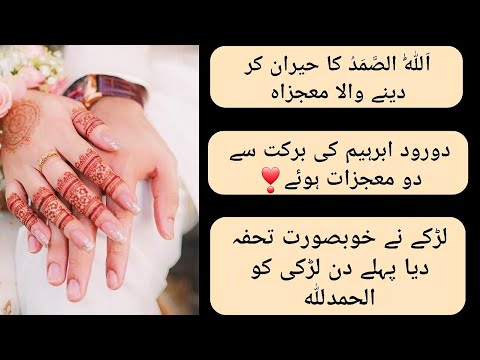 Larka Tarap kar mang raha tha❣️| Larki Bhi Dua ma wohe parti thi?| Allahhu samad| @HasnainDiaries