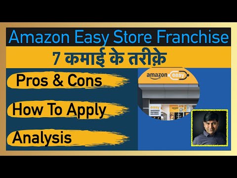 Amazon Easy Store Franchise Hindi I Amazon Easy Store Commission I Amazon Easy Store Registration