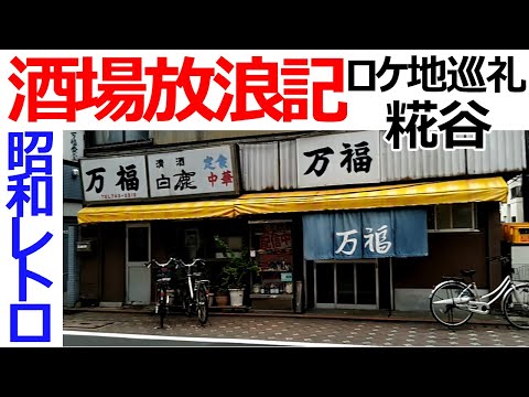 Katsudon of the old fashioned diner "Manfuku Diner" introduced in the TV program (Tokyo)