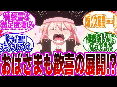 「『アンデッドアンラック』 218話 ”待”ってたぜェ この”瞬間”をよォ！！」に対するみんなの反応集【アンデラ】