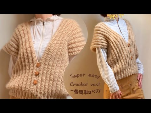 [V-neck] How to crochet a simple ribbed vest