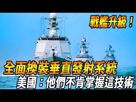 [Taiwan Kangding-class warships are upgraded!] Six fully equipped with self-developed vertical laun