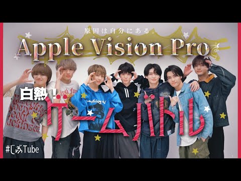 【#原因は自分にある。】げんじぶが #applevisionpro  で遊び尽くす。