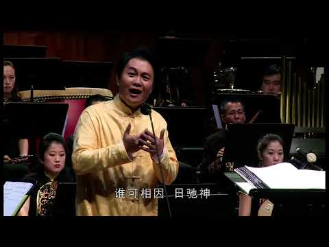 "Intoxicated River and Moon" - Baritone Zheming WU's Solo Concert (full official video)