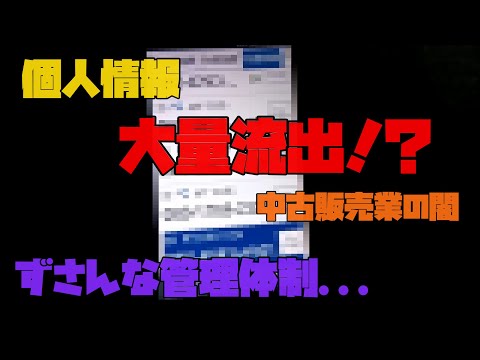 【ヤバい!】 Amazonであった怖い話   会社的にまずい出来事　語り手 【アレッサ】