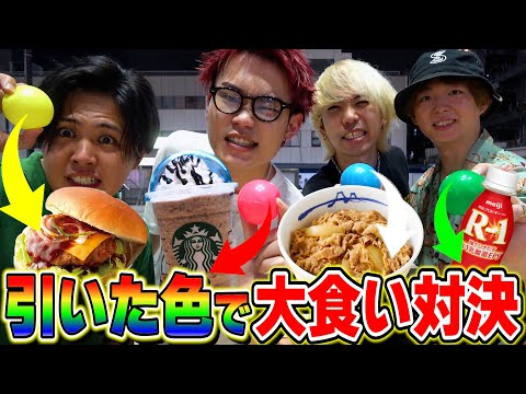 【大食い】お互いに買ってきたものを誰が食べるかわからない大食い企画！！