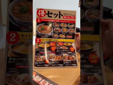 🌸 Exploring the Ramen Shop Menu in Japan