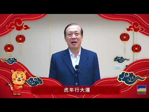 2022鄉林集團董事長賴正鎰 | 虎年賀歲