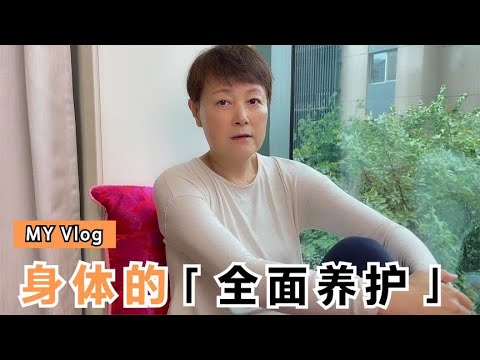 给自己的身体放松一下