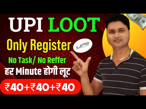 Upi New And Exclusive Loot~ Upi ₹40 Per Number~ Upi New Cashback Offer~ New Earning 2024