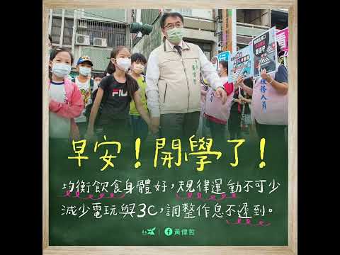 民進黨人物誌-2023/03/14 縣市首長篇