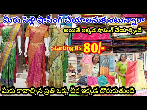 దీపావళీ స్పెషల్ |  అతి తక్కువ ధరలో Arbaz Textiles madina wholesale sarees #arbaz #wholesale #saree