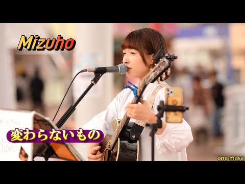 シンガーソングライター「Mizuho」暖かい春の日に海老名に響く歌声、第二弾カバー曲「変わらないもの」～ #mizuho