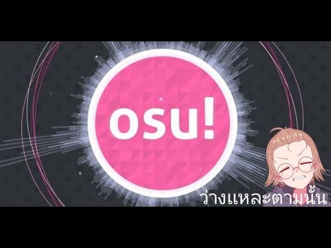 practice play osu