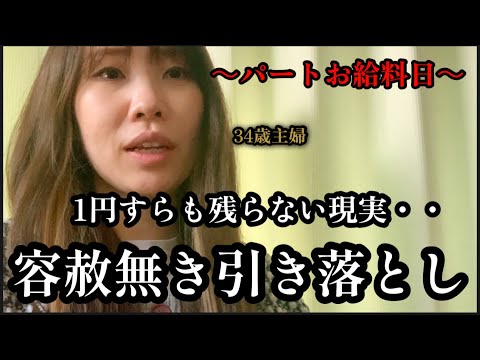 【主婦の日常】どんなに必死に働いても、お金の楽しみは全くない。