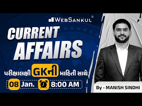 8 January 2025 Current Affairs in Gujarati by WebSankul | GK in Gujarati | Current Affairs 2025