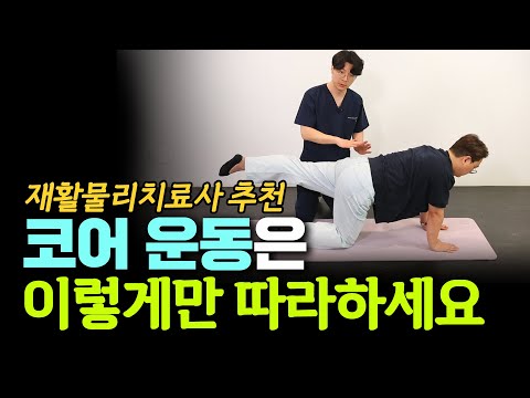 사람마다 맞는 허리 운동이 다르다! ‘허리를 강화하는 코어 운동 7가지 3탄!' - 안병택의 4050 생활습관 리셋 #5