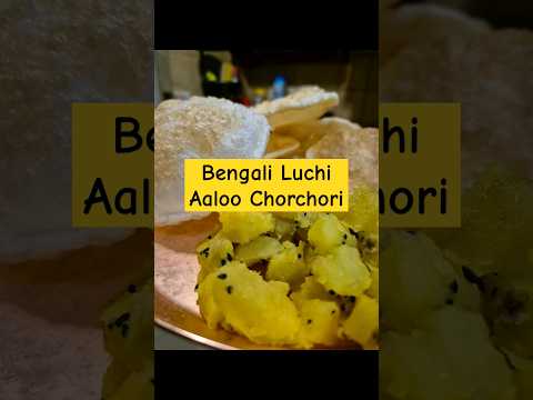 Bengali Food | Luchi Aaloo Chorchori |#lunch #indian #food