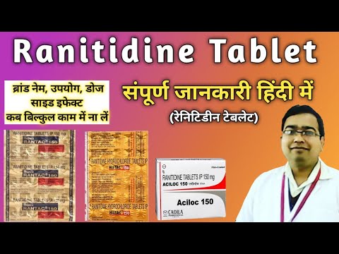 Ranitidine Tablet IP 150 mg | Ranitidine 150 mg tablet used for | Zintac tablet uses in hindi