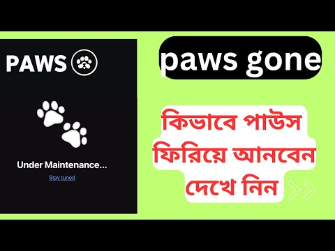 Paws gone ||how to back paws||| paws কিভাবে ফিরিয়ে আনবো||