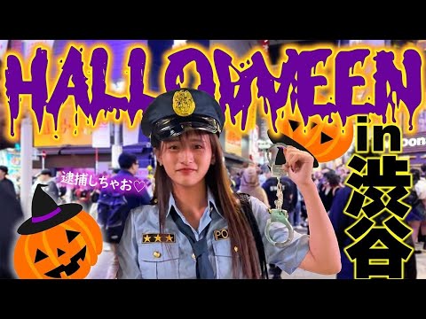 【ナンパ成功】4年間彼氏ナシ女が渋谷のハロウィンで暴れてきました