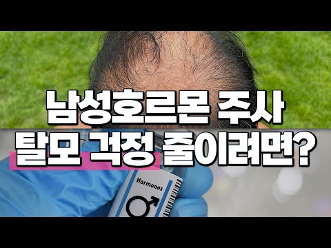 성기능 저하 때문에 남성호르몬 주사 치료를 고민하고 있다면? - 고제익의 비아그라보다 달리기 #43