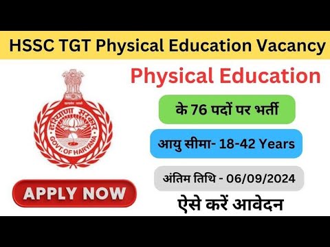 Haryana tgt new vacancy 2024||tgt vacancy in haryana 2024||haryana teacher vacancy 2024#tgt #vacancy