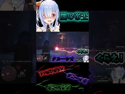 闇の魔術を使いこなすぺこら【ホロライブ切り抜き/兎田ぺこら】