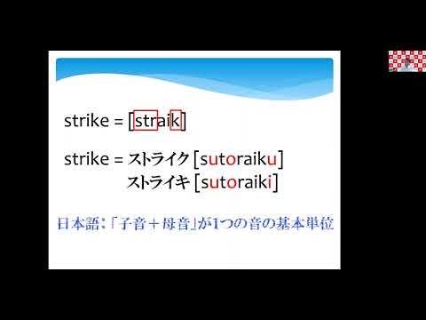 模擬授業 英文学科 通じる英語・通じない英語 保坂道雄教授