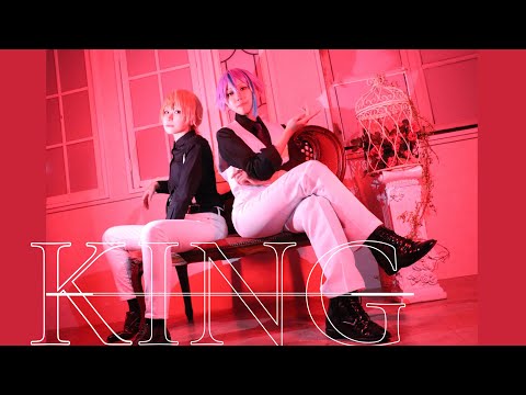 【コスプレ】KING【踊ってみた】★捏造衣装