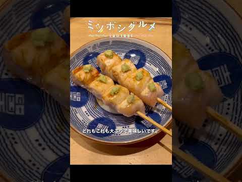 大阪1美味しいつくねがあるお店！皆絶賛の焼き鳥屋さんをご紹介！#shorts