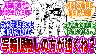 カカシ先生って写輪眼ない方が強くね？に対する視聴者の反応集【NARUTO/ナルト】