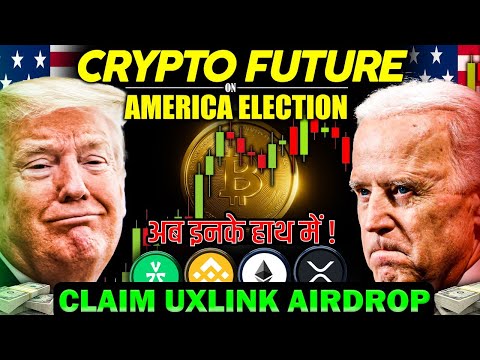 बन्द होगा USDT 🚨 Crypto News Today | Bitcoin | UXLINK Airdrop | Cryptocurrency