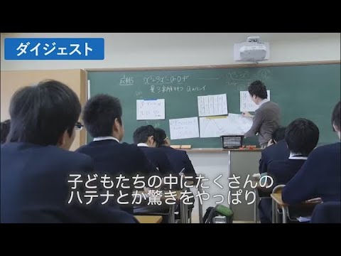 チームのチカラで理解をつくる＜理系特進コース編＞聖学院高等学校 児浦良裕先生（高２ 数学）| Find！アクティブラーナー