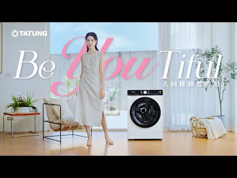 大同聯網變頻蒸氣洗脫烘滾筒洗衣機 | 大同懂你要的美 Be you Tiful