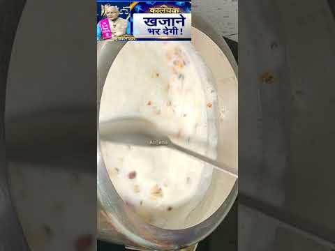 शरद पूर्णिमा पर ये  खीर ज़रूर बनाएं  | Sharad Purnima Kheer Recipe | Kheer Recipe | Kheer | #shorts