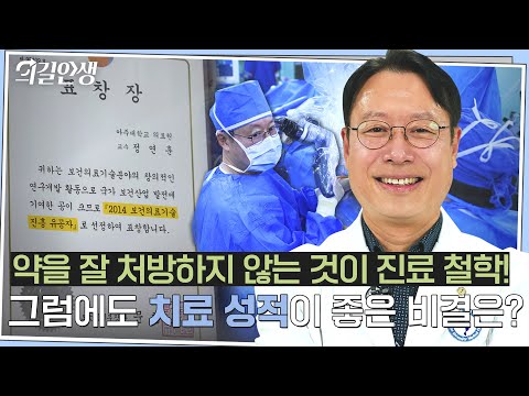 셀 수 없이 많았던 환자들! 세상의 소리를 듣게 해준 정연훈 교수에게 많은 편지💌가 도착했다는데..?  이비인후과 정연훈 교수 [아주대병원TV]